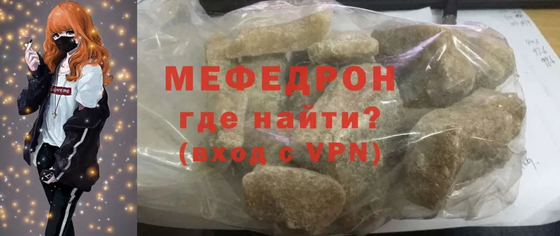 Мефедрон  Тихорецк